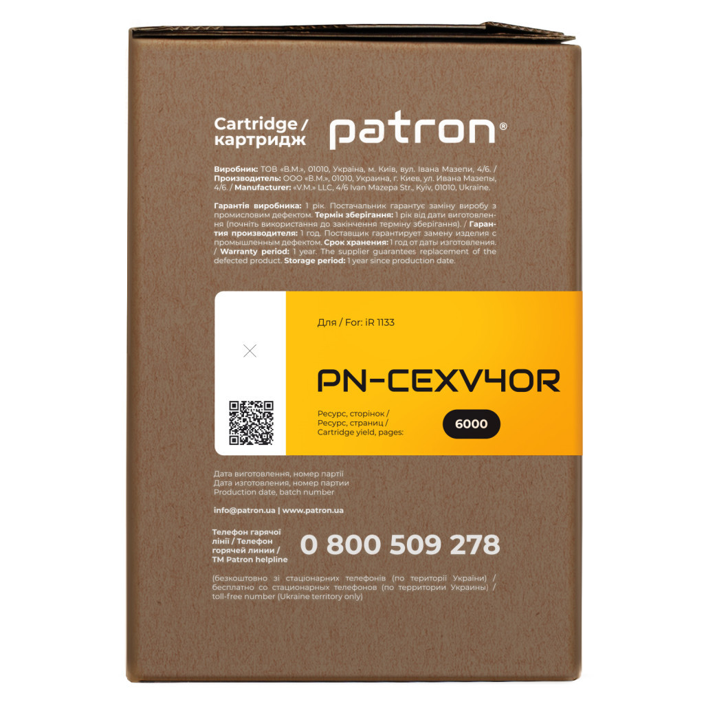 Тонер-картридж Patron CANON C-EXV40 Extra (PN-CEXV40R)