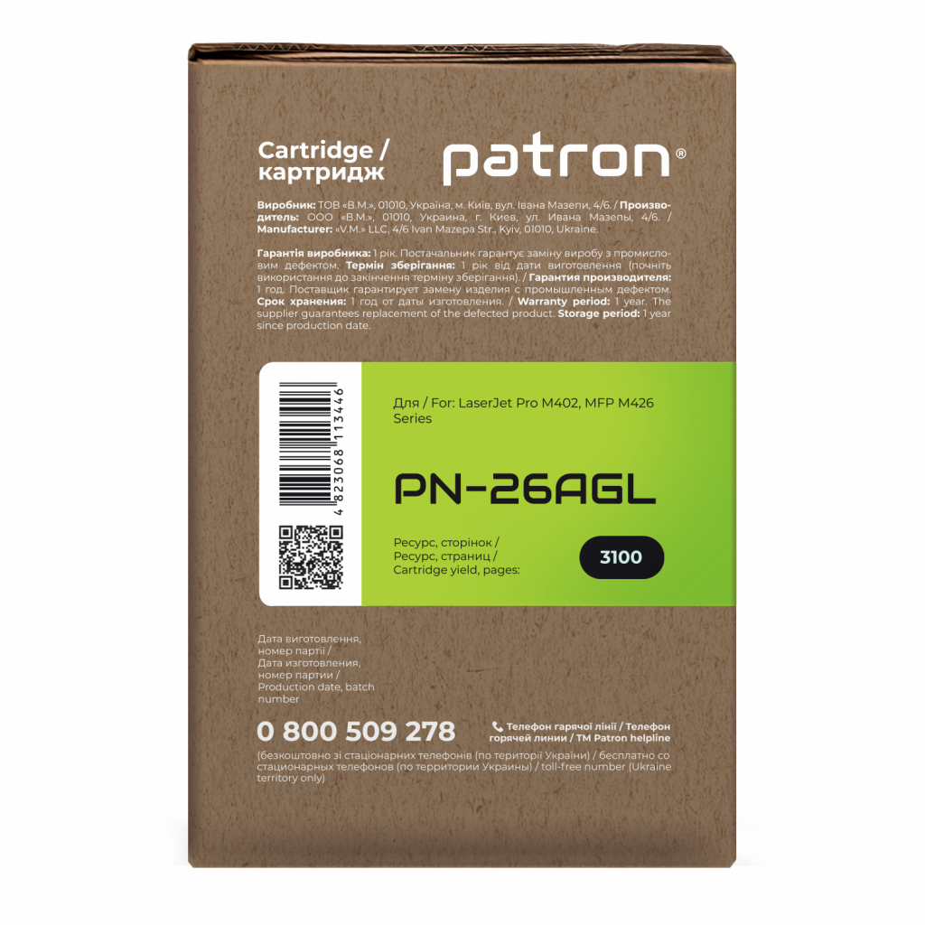 Картридж Patron HP LJ CF226A GREEN Label (PN-26AGL)