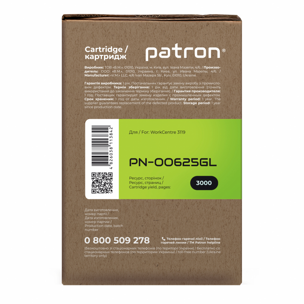 Картридж Patron XEROX WC 3119 GREEN Label (PN-00625GL)