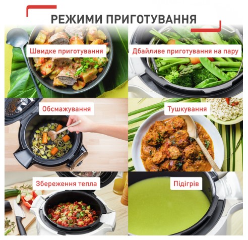 Мультиварка Tefal CY912830