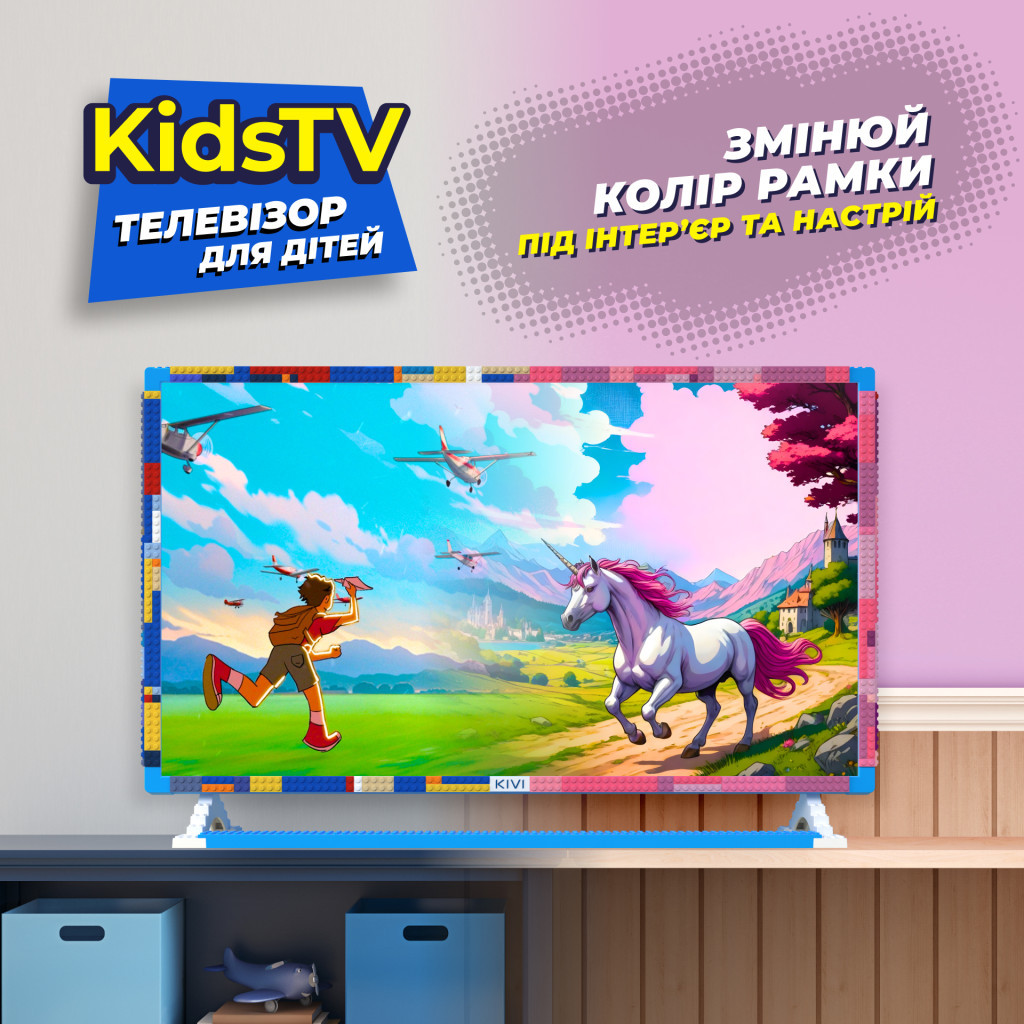 Телевізор Kivi Kids TV (32FKIDSTV)