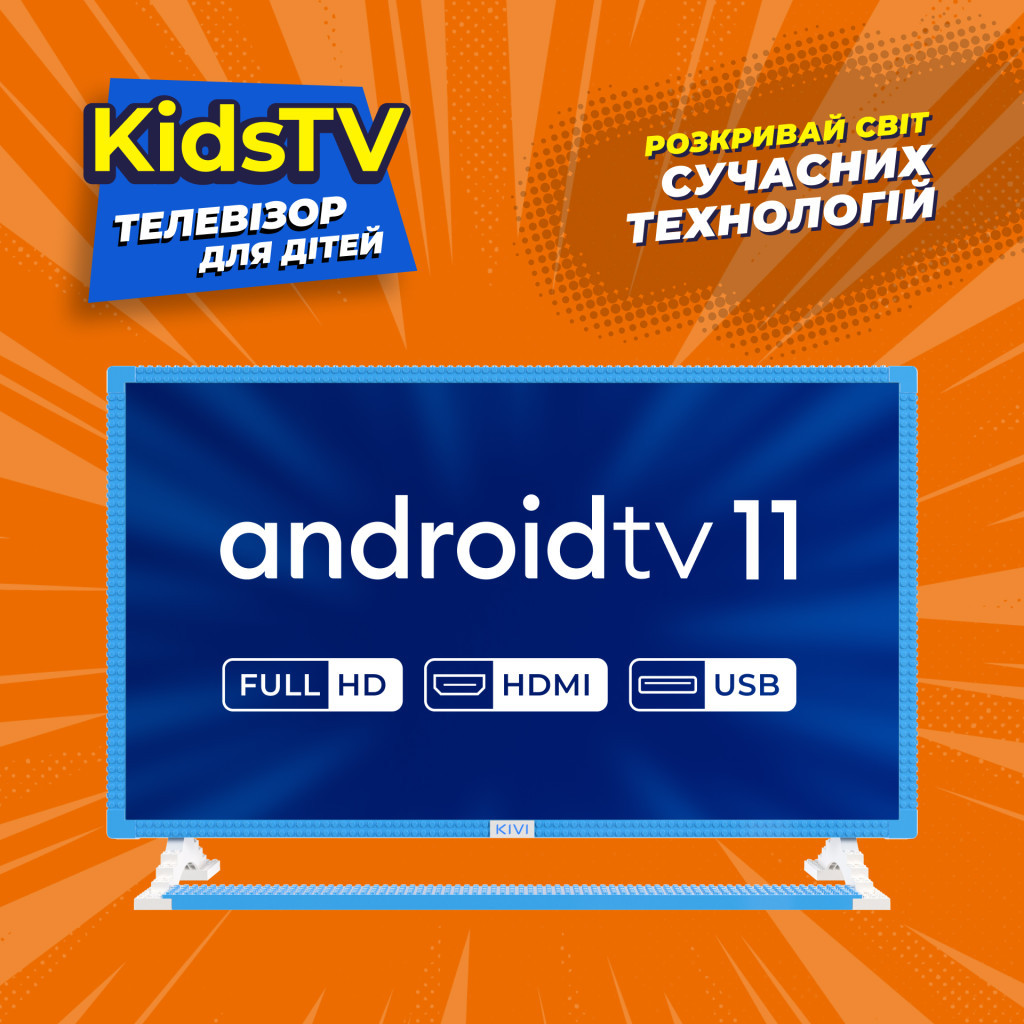 Телевізор Kivi Kids TV (32FKIDSTV)