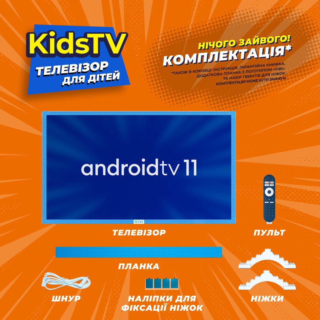 Телевізор Kivi Kids TV (32FKIDSTV)