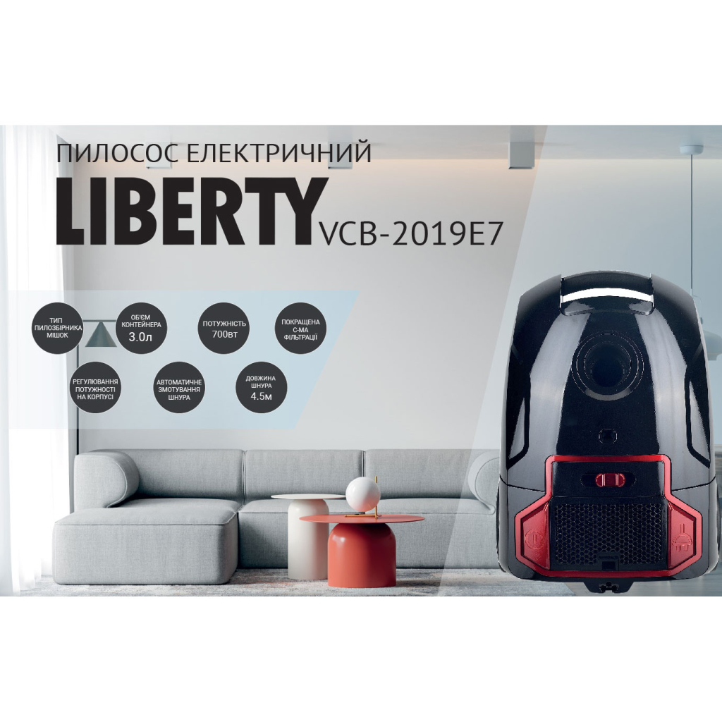 Пилосос Liberty VCB-2019 E7