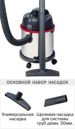 Пилосос Thomas Inox 1520 Plus