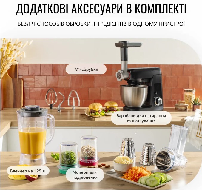 Кухонна машина Tefal QB525838