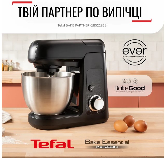 Кухонна машина Tefal QB522838