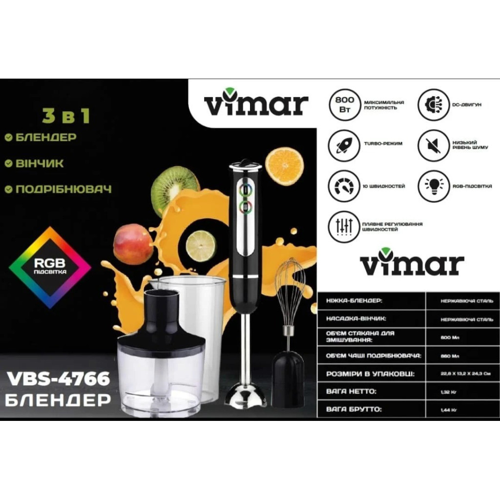 Блендер Vimar VBS 4766B (VBS4766B)