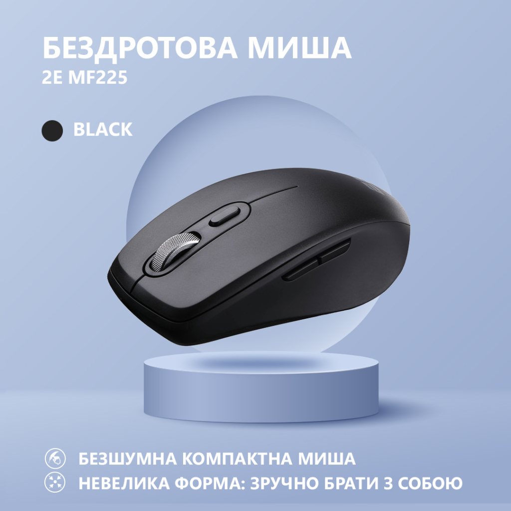 Мишка 2E MF225 Silent Wireless/Bluetooth Black (2E-MF225WBK)