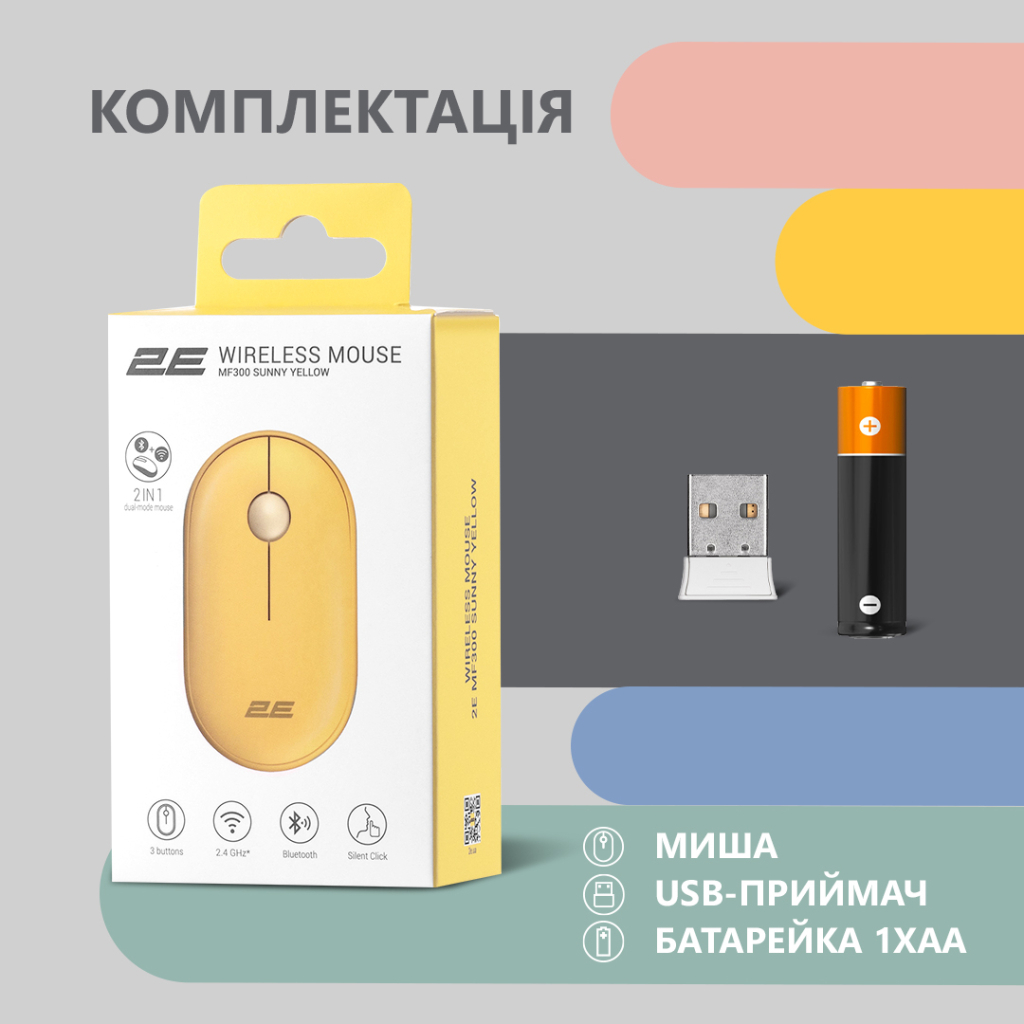 Мишка 2E MF300 Silent Wireless/Bluetooth Sunny Yellow (2E-MF300WYW)