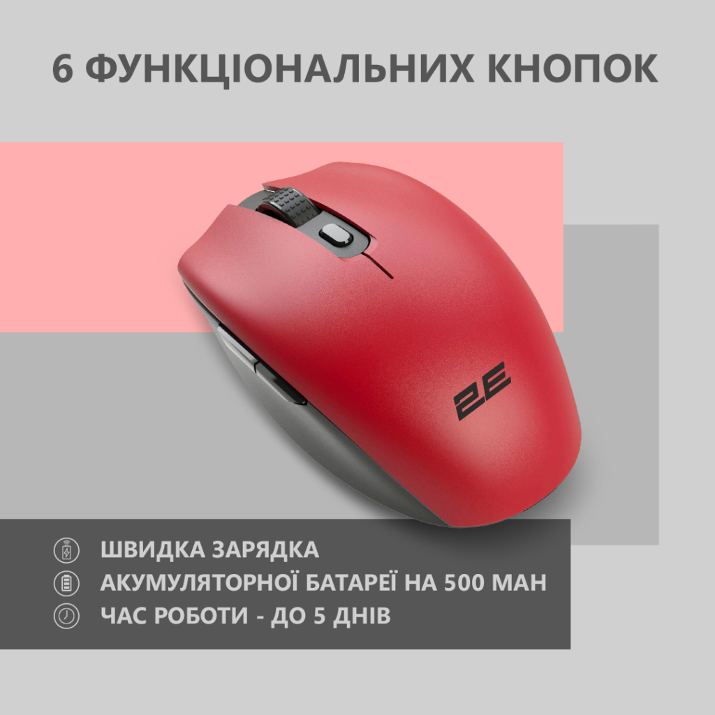 Мишка 2E MF2030 Rechargeable Wireless Red (2E-MF2030WR)