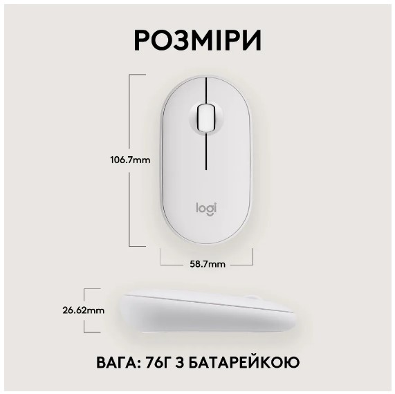 Миша Logitech Pebble Mouse 2 M350s Tonal White (910-007013)