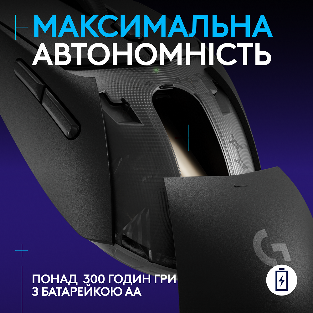 Миша Logitech G309 LIGHTSPEED Black (910-007199)