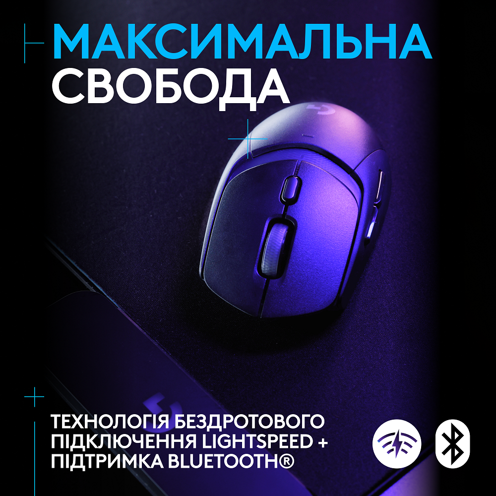 Миша Logitech G309 LIGHTSPEED Black (910-007199)