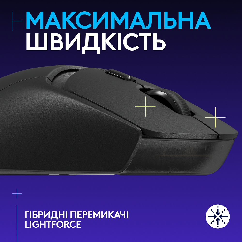 Миша Logitech G309 LIGHTSPEED Black (910-007199)