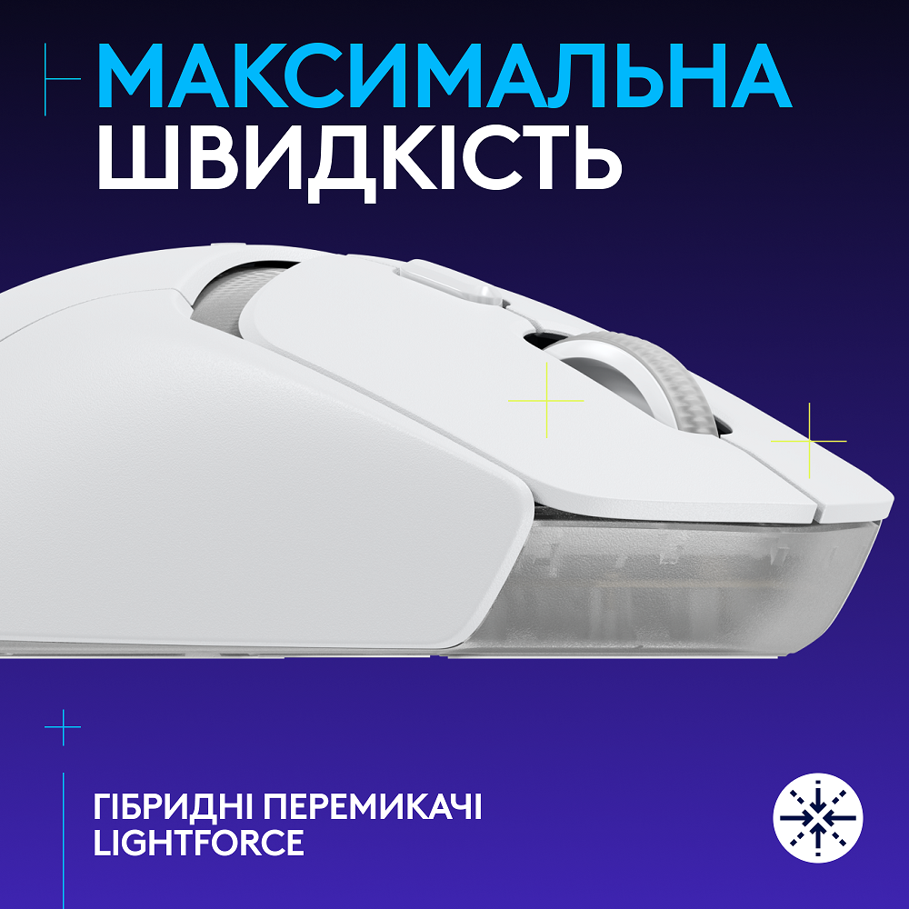 Миша Logitech G309 LIGHTSPEED White (910-007207)