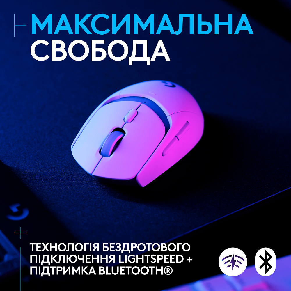 Миша Logitech G309 LIGHTSPEED White (910-007207)