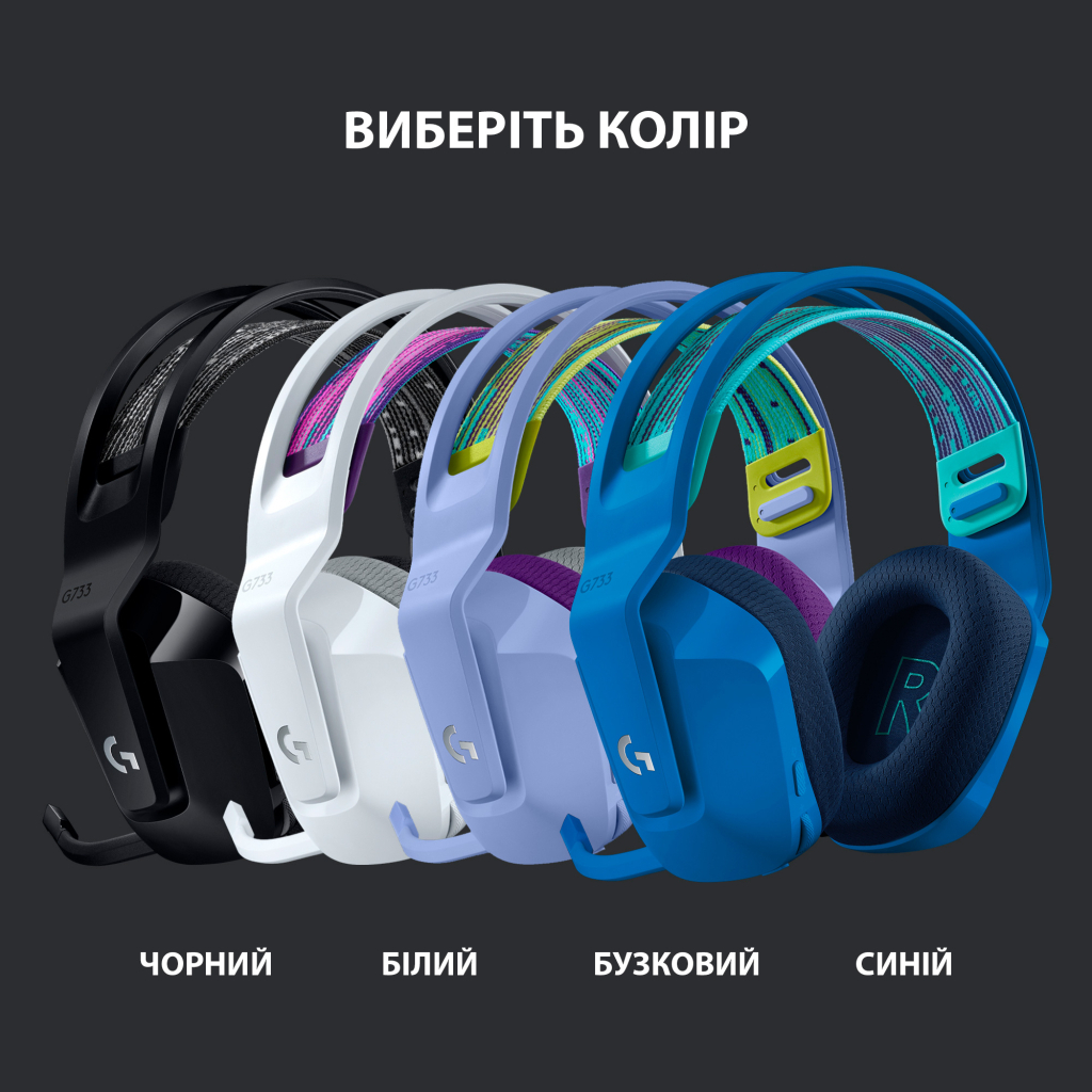 Навушники Logitech G733 Lightspeed Wireless RGB Gaming Headset White (981-000883)