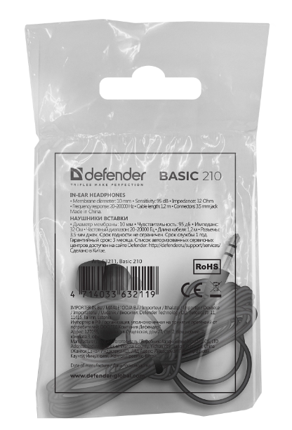 Навушники Defender Basic 210 Black (63211) 