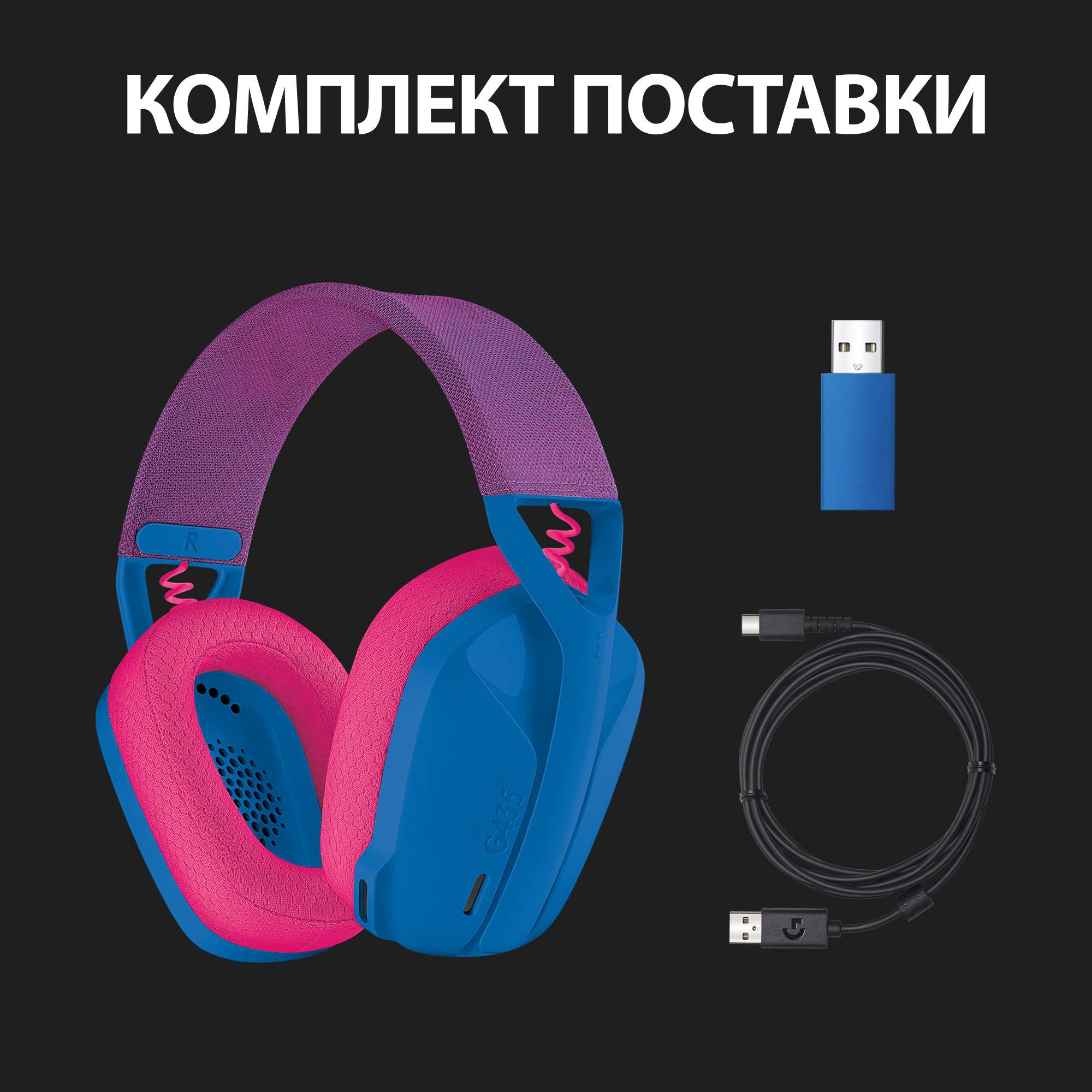 Гарнітура Logitech G435 Lightspeed Wireless Gaming - Blue (981-001062)