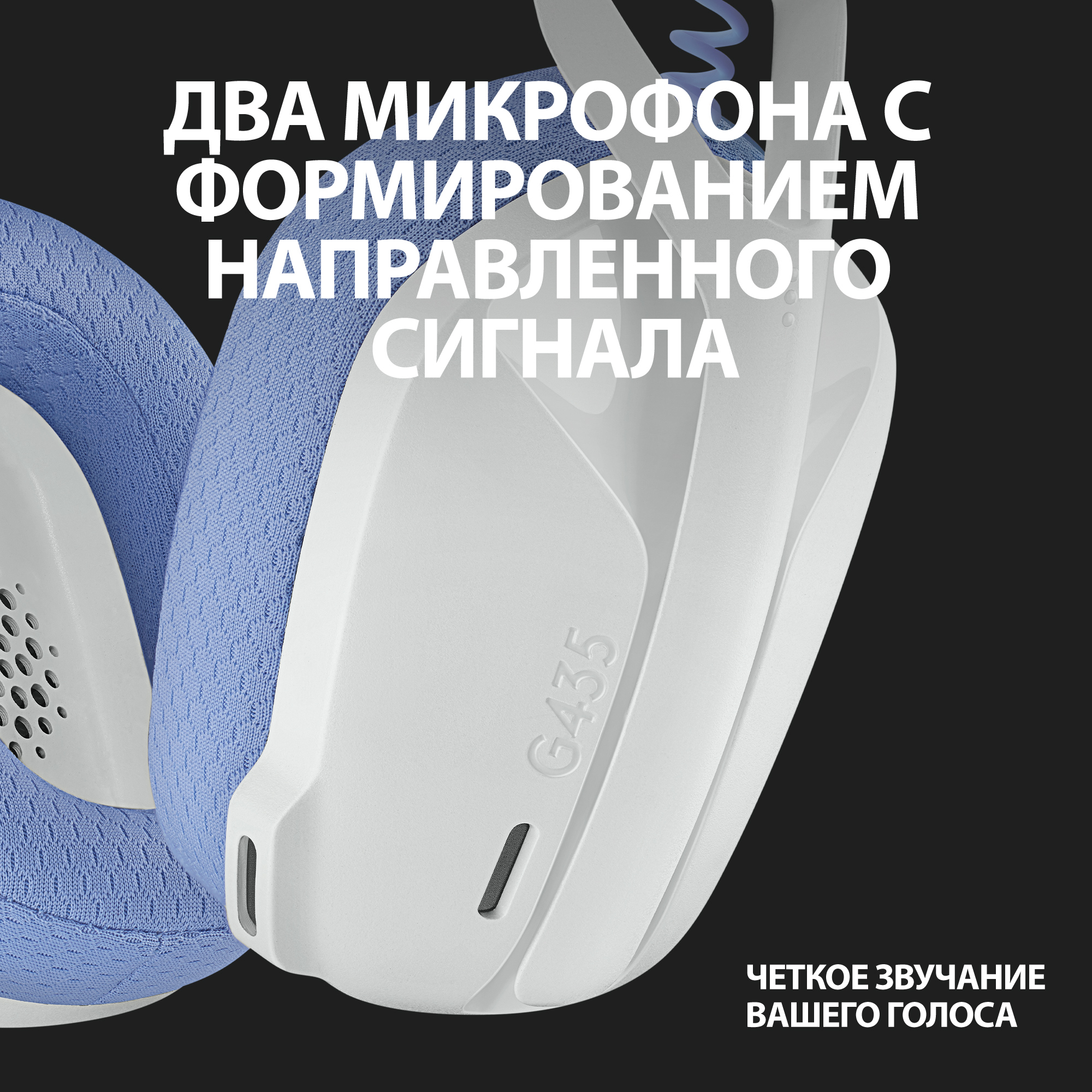 Гарнітура Logitech G435 LIGHTSPEED Wireless Gaming - White 