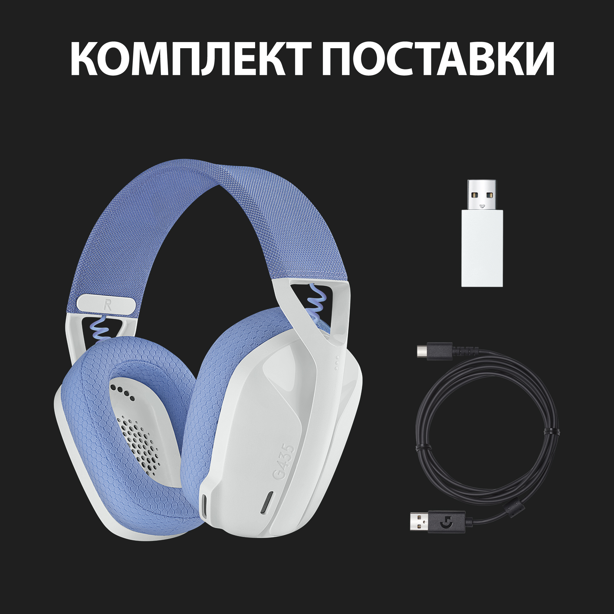 Гарнітура Logitech G435 LIGHTSPEED Wireless Gaming - White 