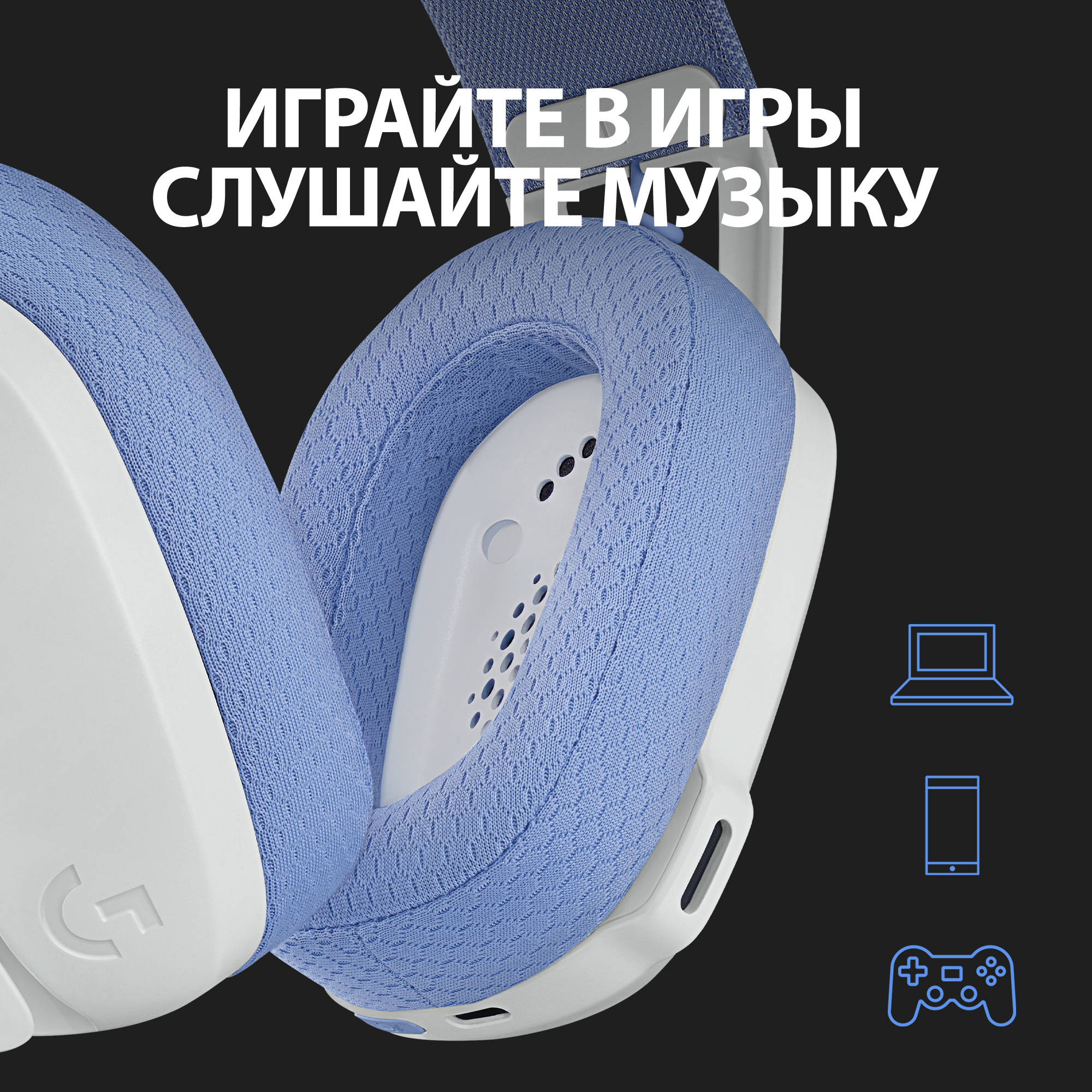 Гарнітура Logitech G435 LIGHTSPEED Wireless Gaming - White 