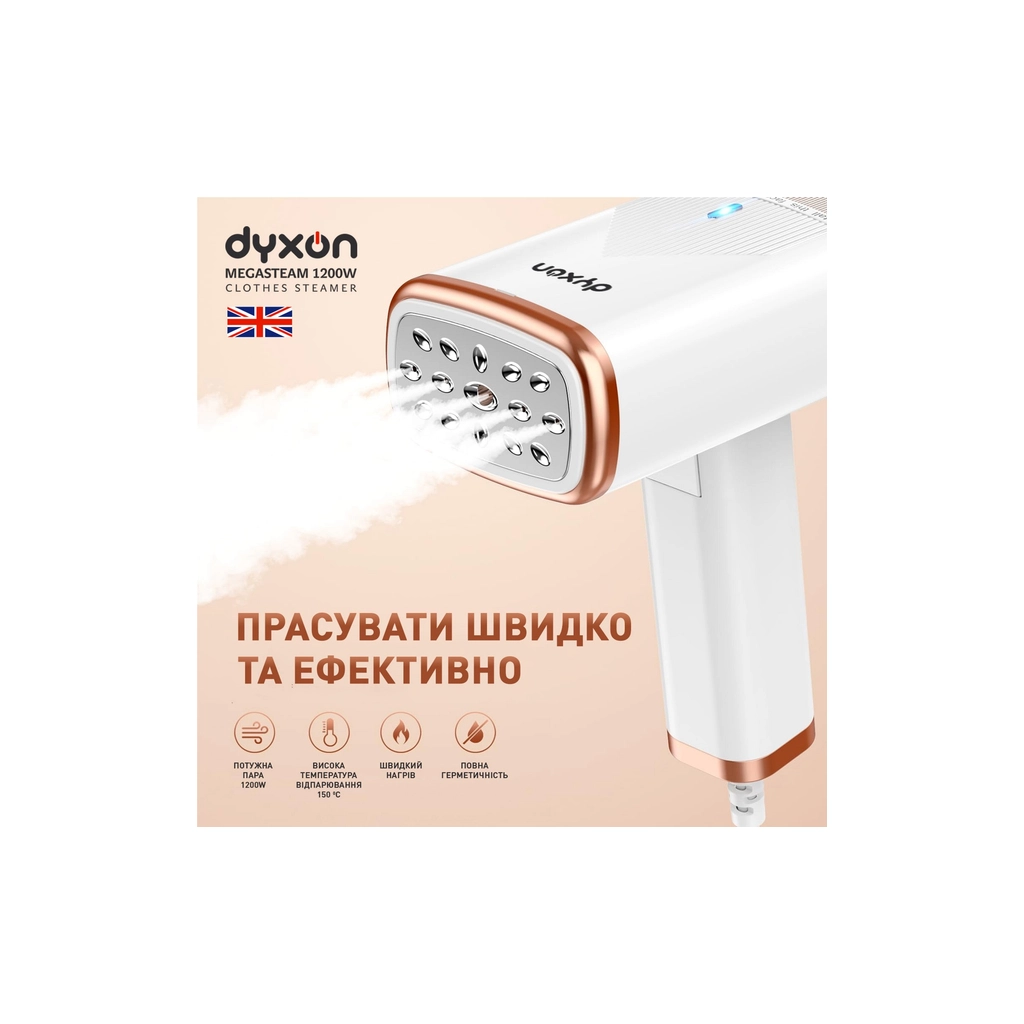 Відпарювач для одягу DYXON MEGASTEAM 1200W 2.5M White (DXNWMGSTM120025W)