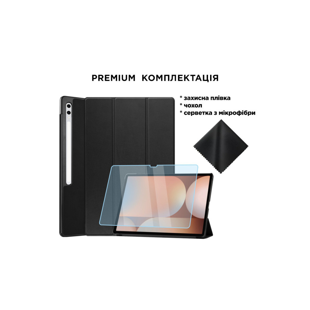 Чохол до планшета AirOn Premium Samsung Galaxy tab S10 Ultra 14.6 2024 + film Black (4822356758484)