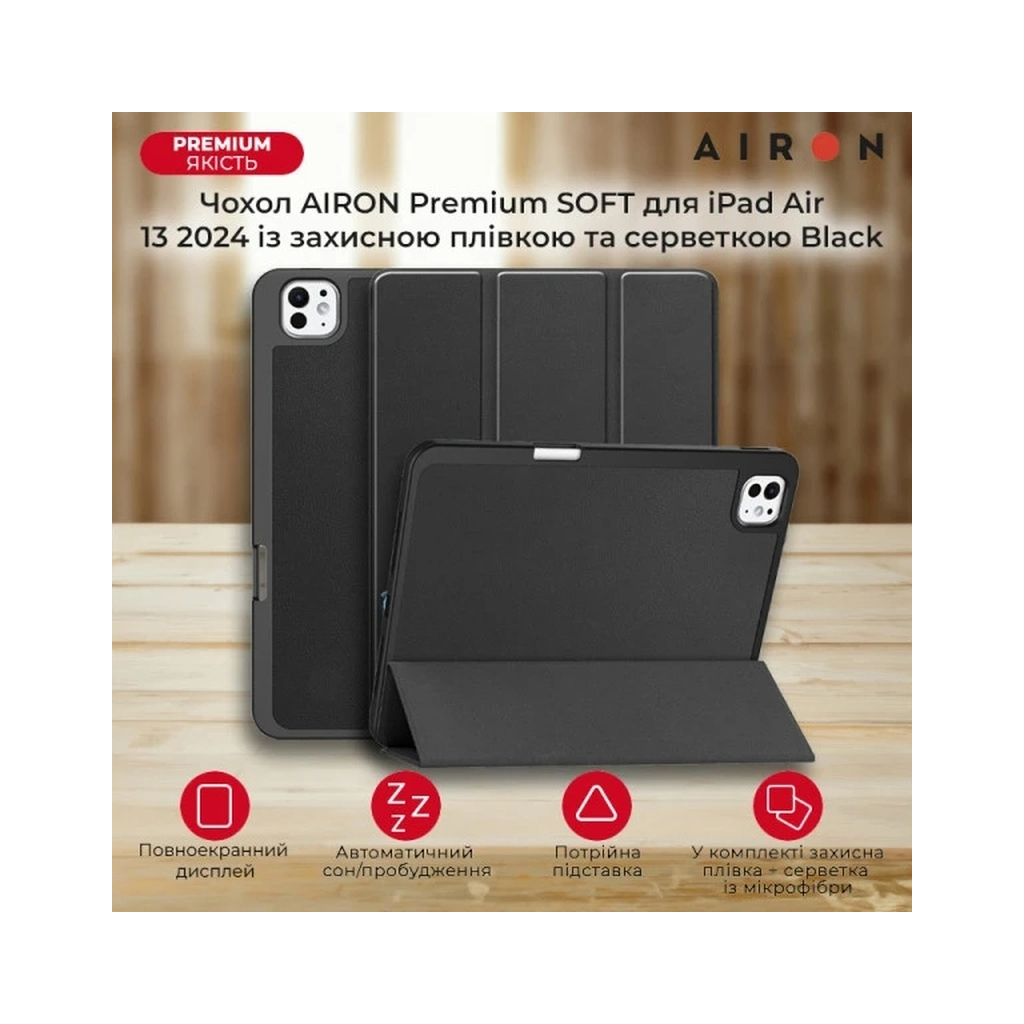 Чохол до планшета AirOn Premium SOFT iPad Pro 11 2024 + Film Black (4822352781128)