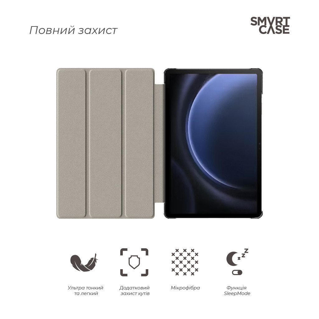 Чохол до планшета Armorstandart Smart Case Samsung Tab S9+ / S9 FE+ Lavender (ARM74489)