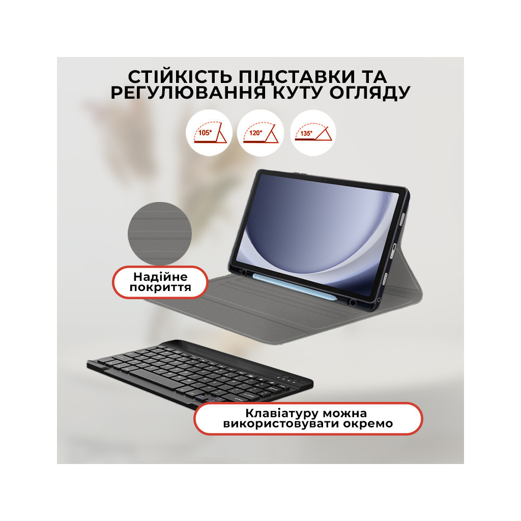 Чохол до планшета AirOn Premium Samsung Galaxy Tab A9 Plus 11'' 2023 + Bluetooth Keyboard (4822352781115)