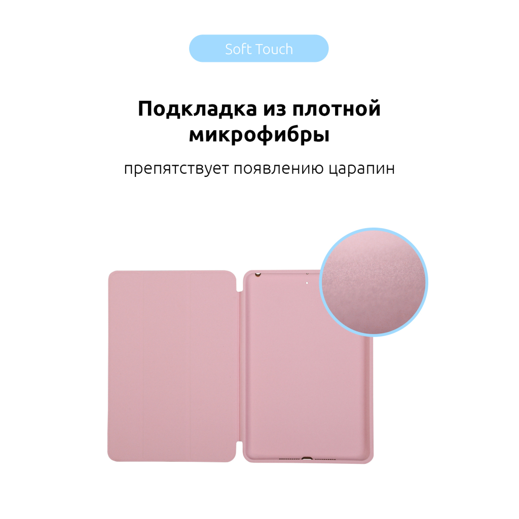 Чохол до планшета Armorstandart Smart Case iPad 10.2 (2021/2020/2019) Rose Gold (ARM56043)