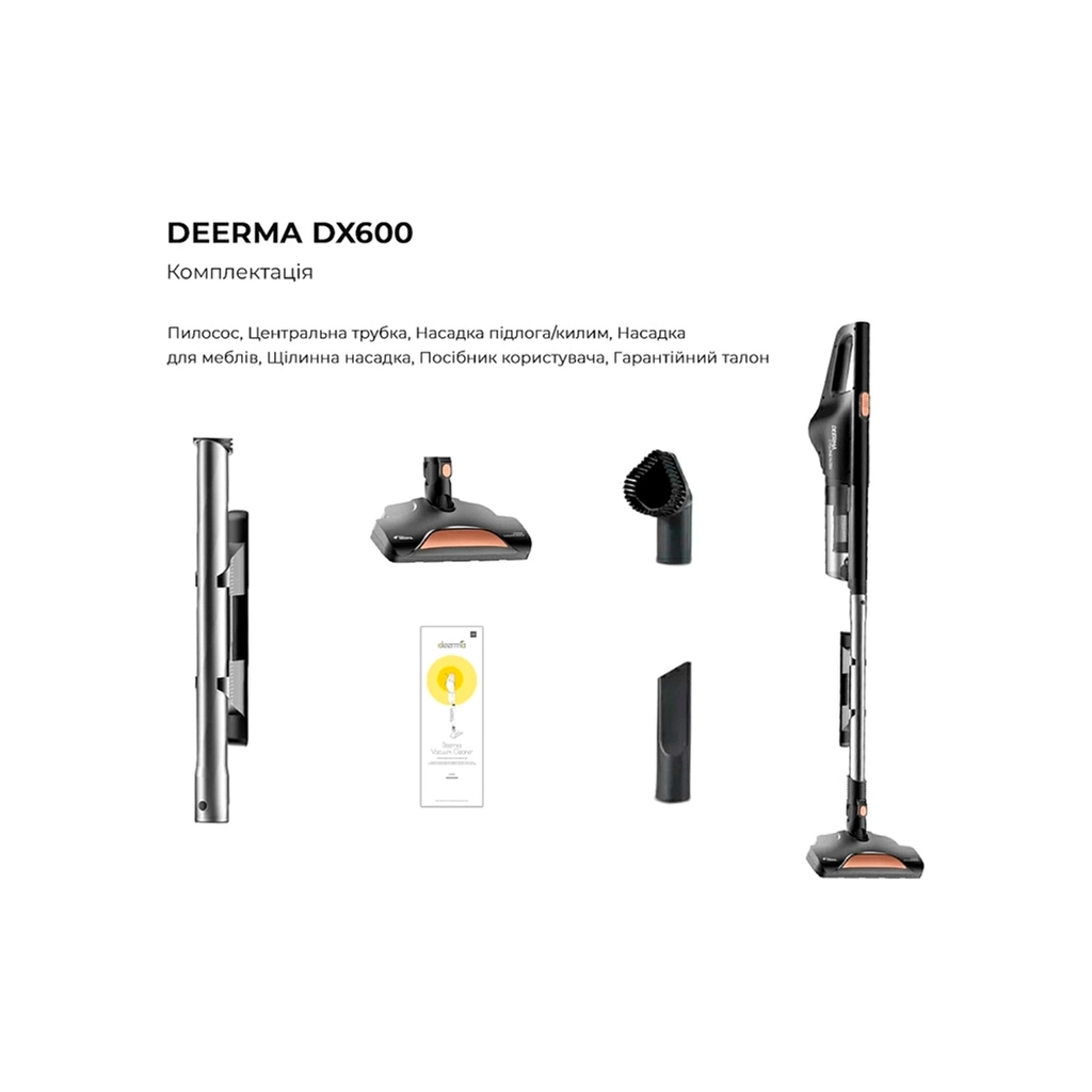 Пилосос Xiaomi Deerma DX600 (DX600)