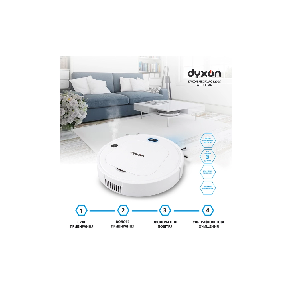 Пилосос DYXON MEGAVAC 1200S Wet Clean Whi (DXNVCMGVC1200SW)