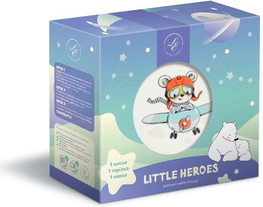 Дитячий набір Limited Edition Little Pilot, 3 предмети