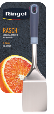 Лопатка кухонна Ringel Rasch