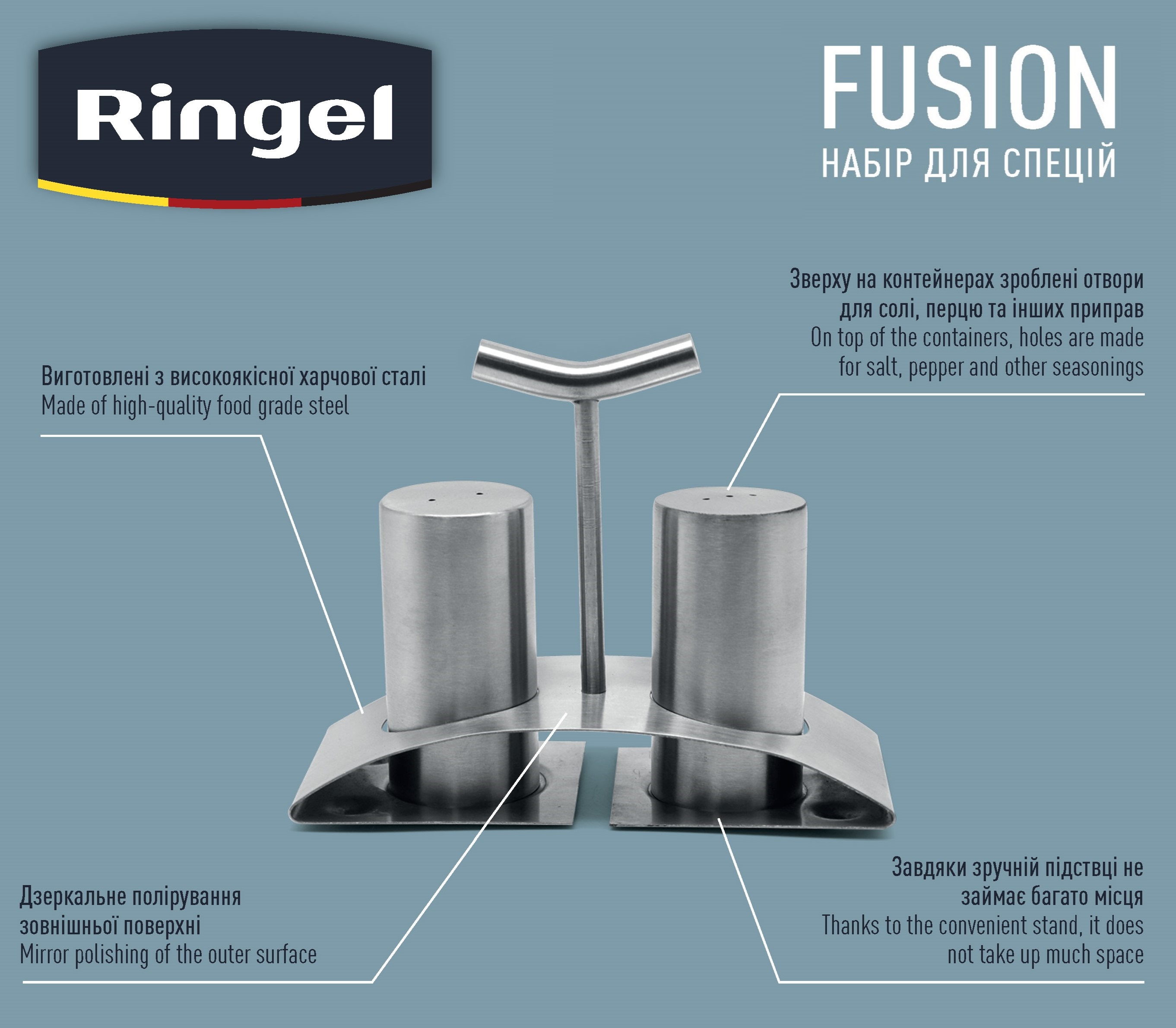Набір спецівниць RINGEL Fusion, 3 предмети