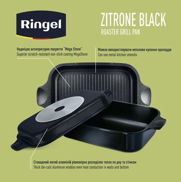 Гусятниця з грилем RINGEL Zitrone Black 34x24x13.5 см (6+3 л)