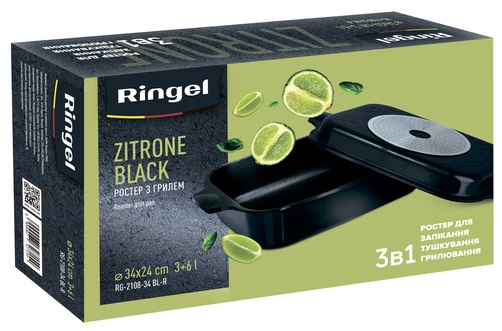 Гусятниця з грилем RINGEL Zitrone Black 34x24x13.5 см (6+3 л)