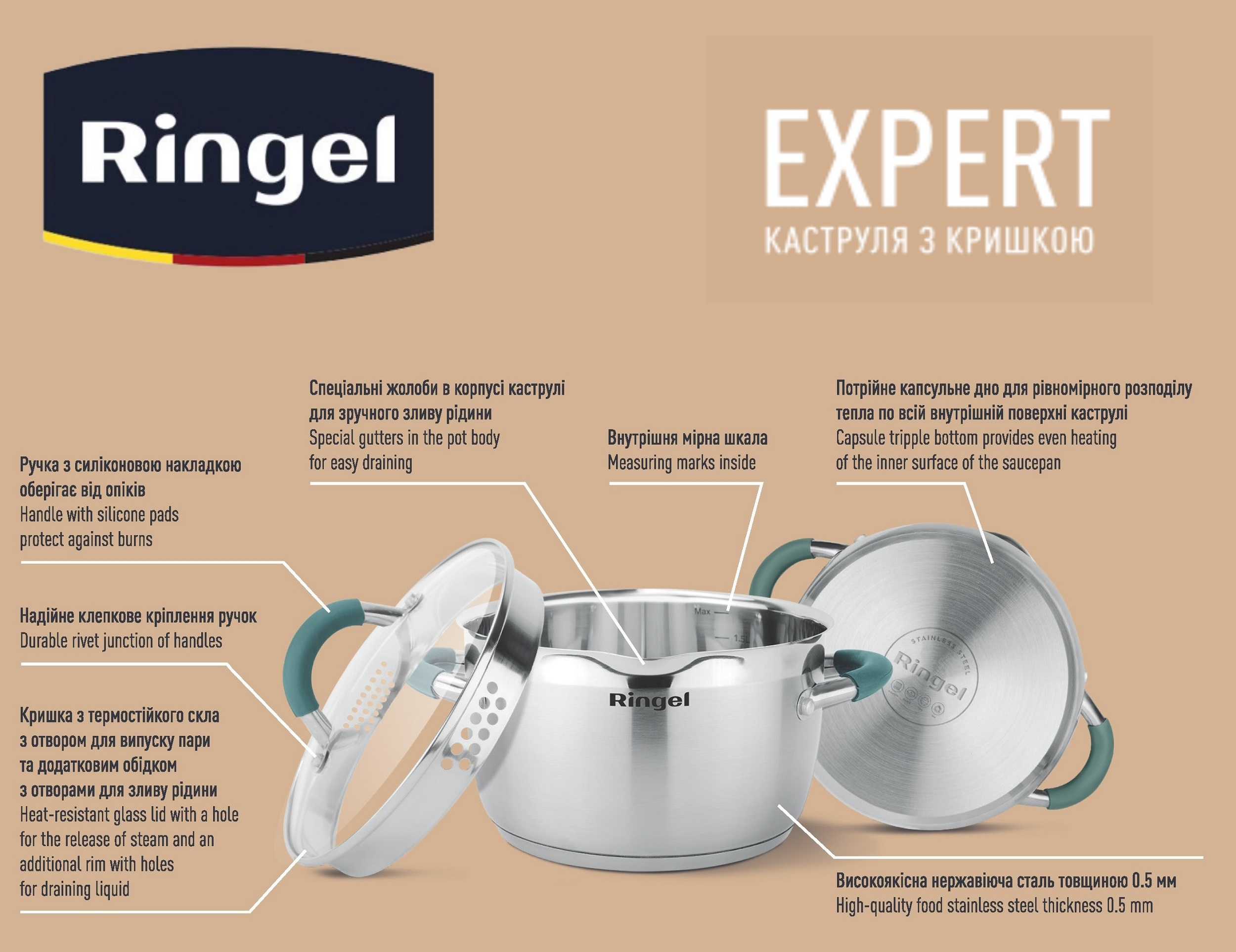 Каструля RINGEL Expert 22 см 4.6л