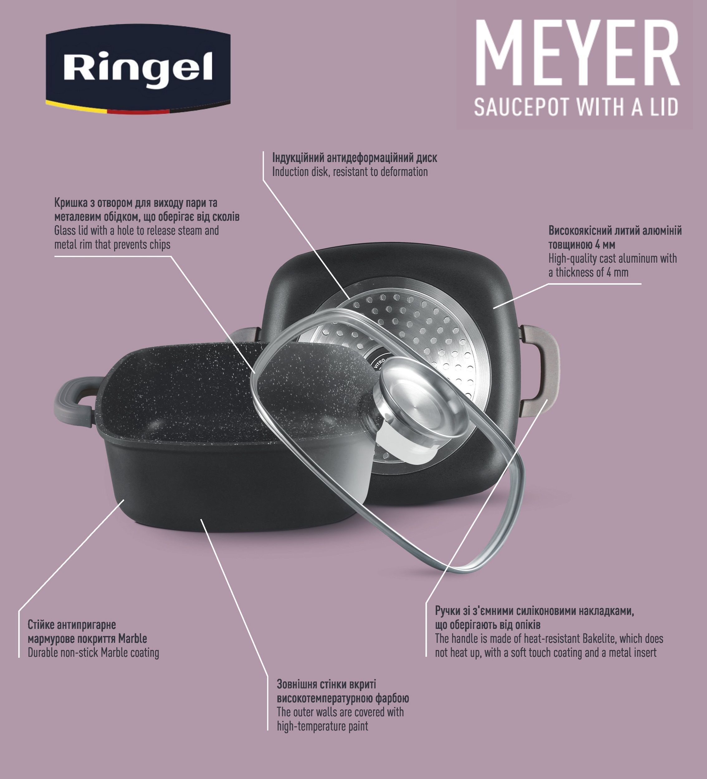 Каструля RINGEL Meyer (2.4 л) 20 см