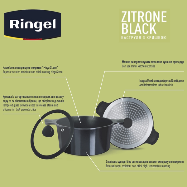Каструля RINGEL Zitrone Black (2.5л) 20 см