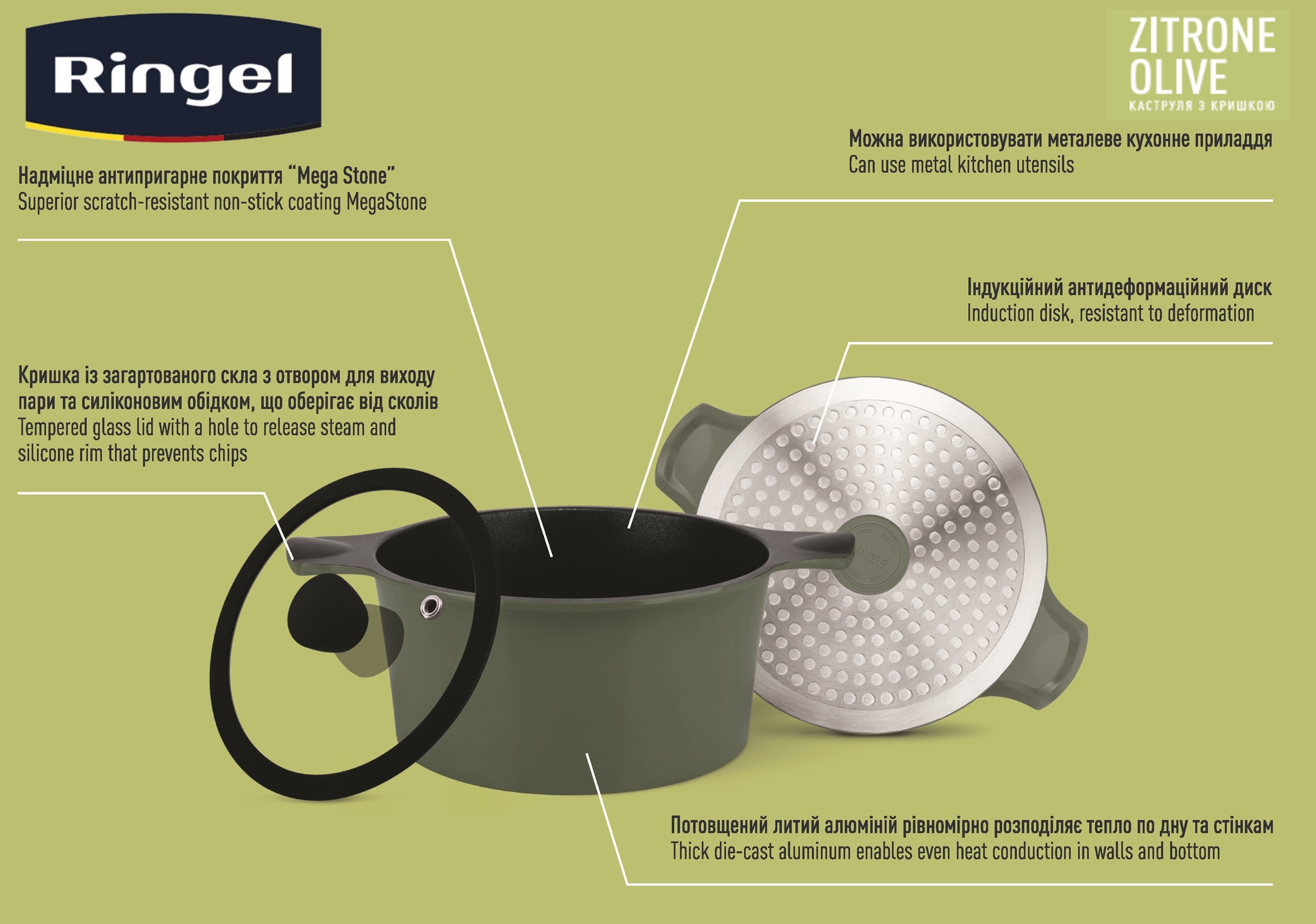 Каструля RINGEL Zitrone Olive (5.8 л) 24 см