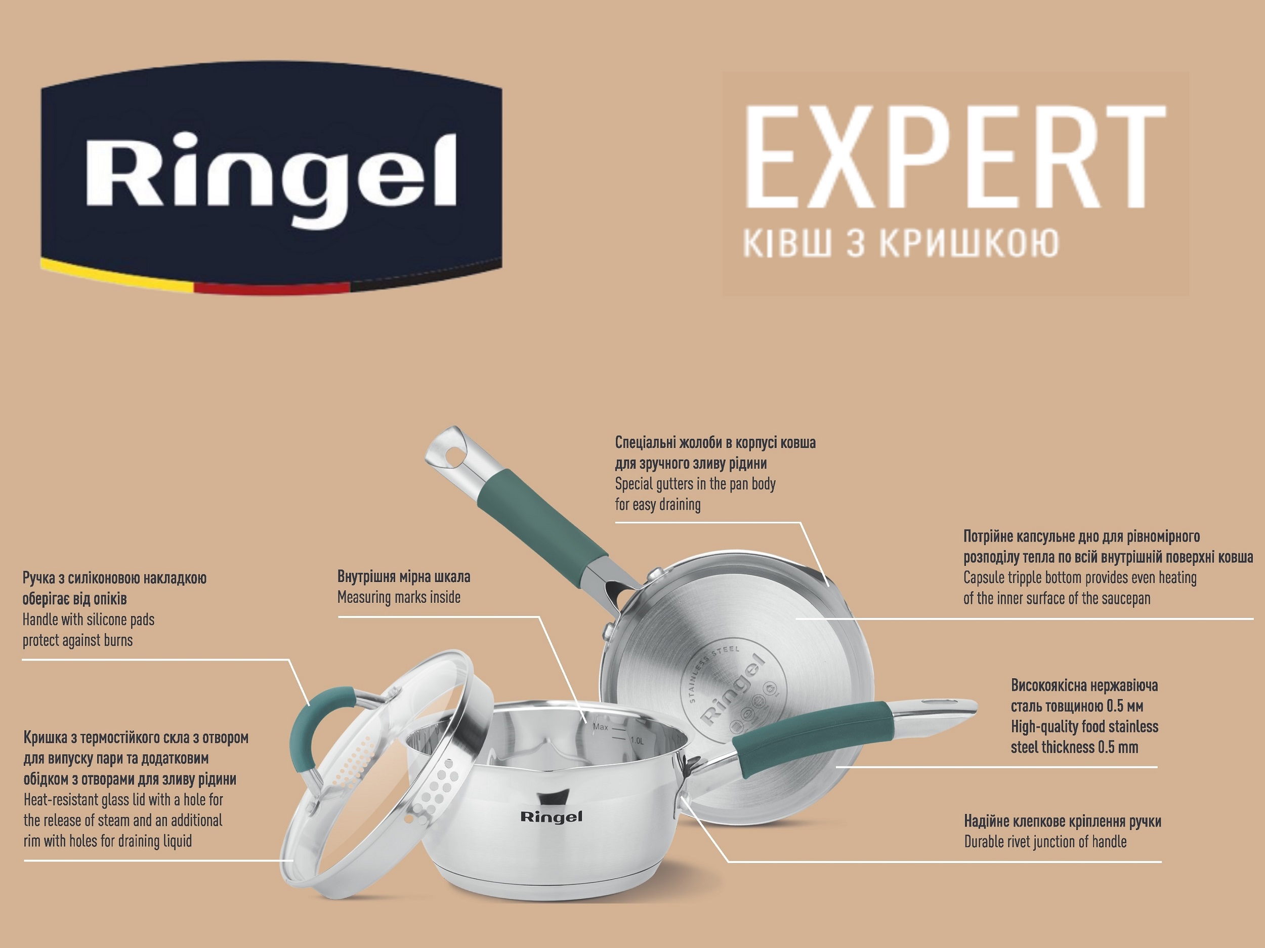 Ківш RINGEL Expert 16 см 1.6л