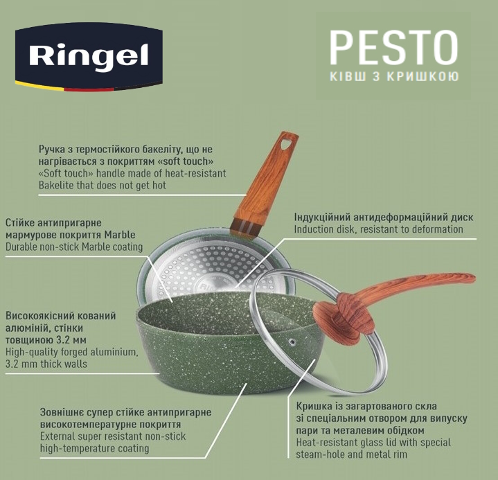 Ківш RINGEL Pesto (1.6 л) 18 см