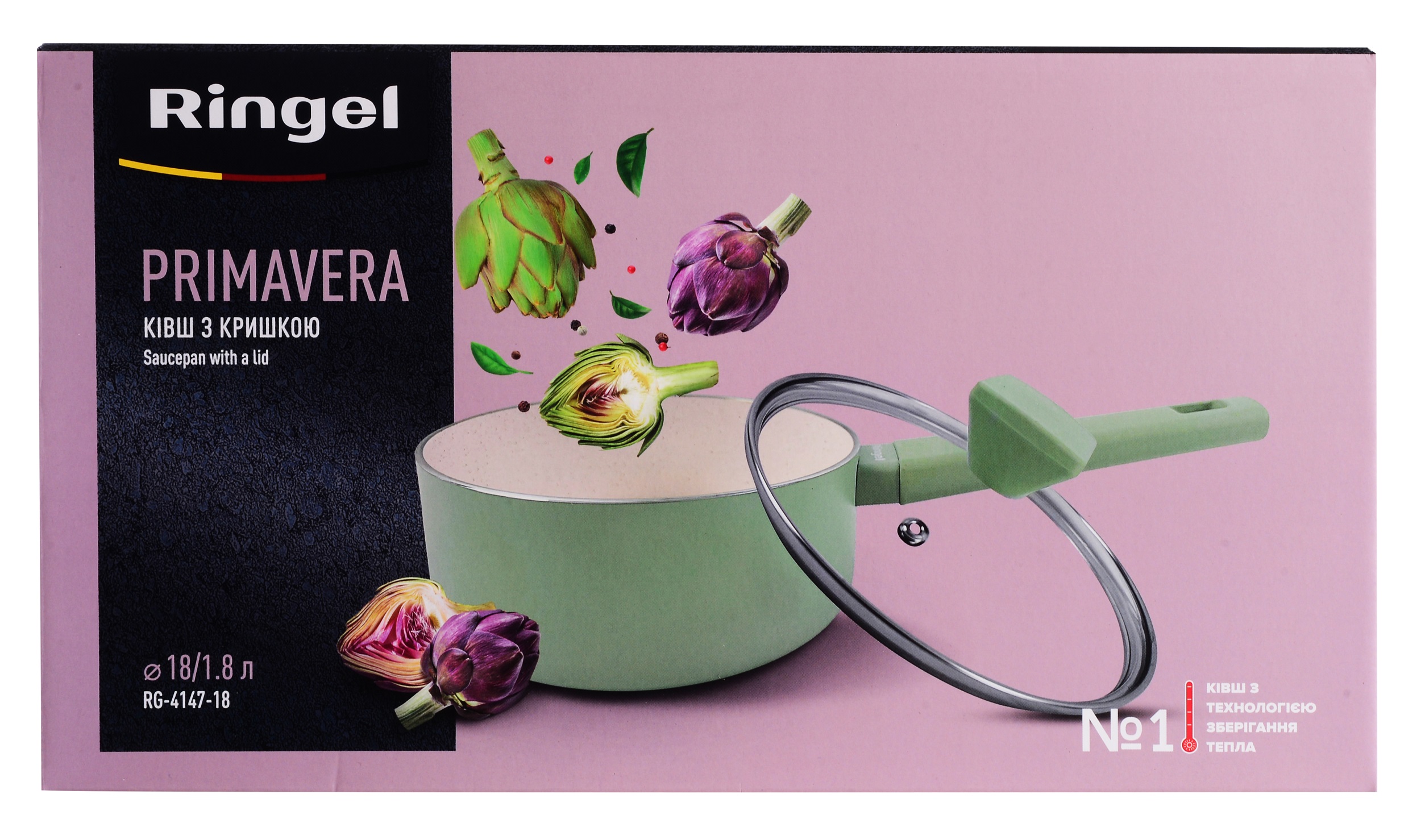 Ківш Ringel PrimaVERA (1.8 л) 18 см