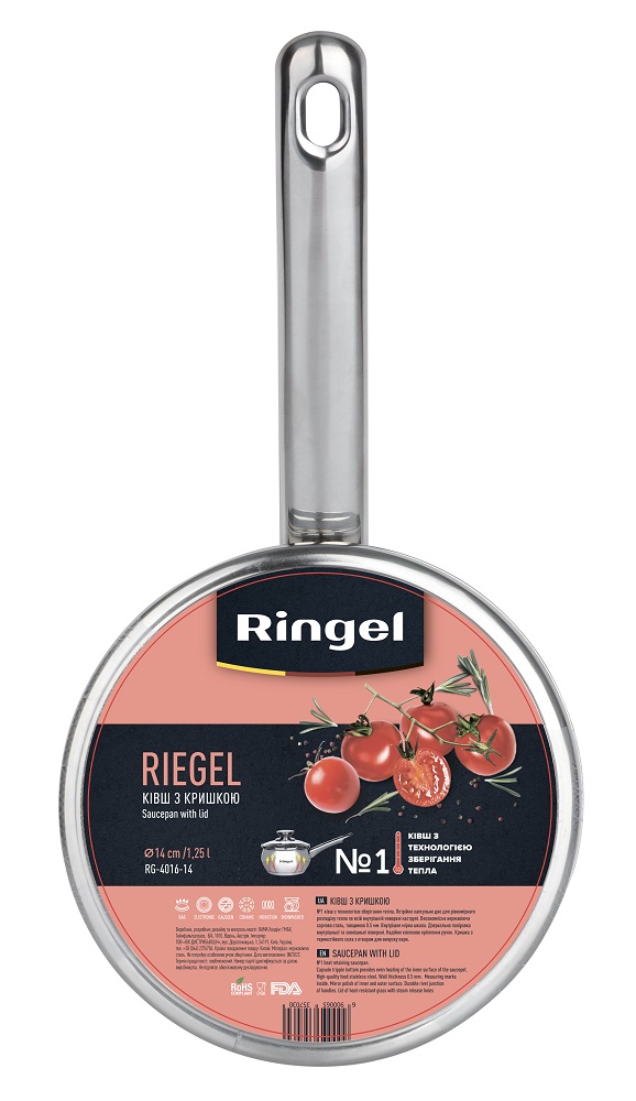 Ківш Ringel Riegel (1.25 л) 14 см