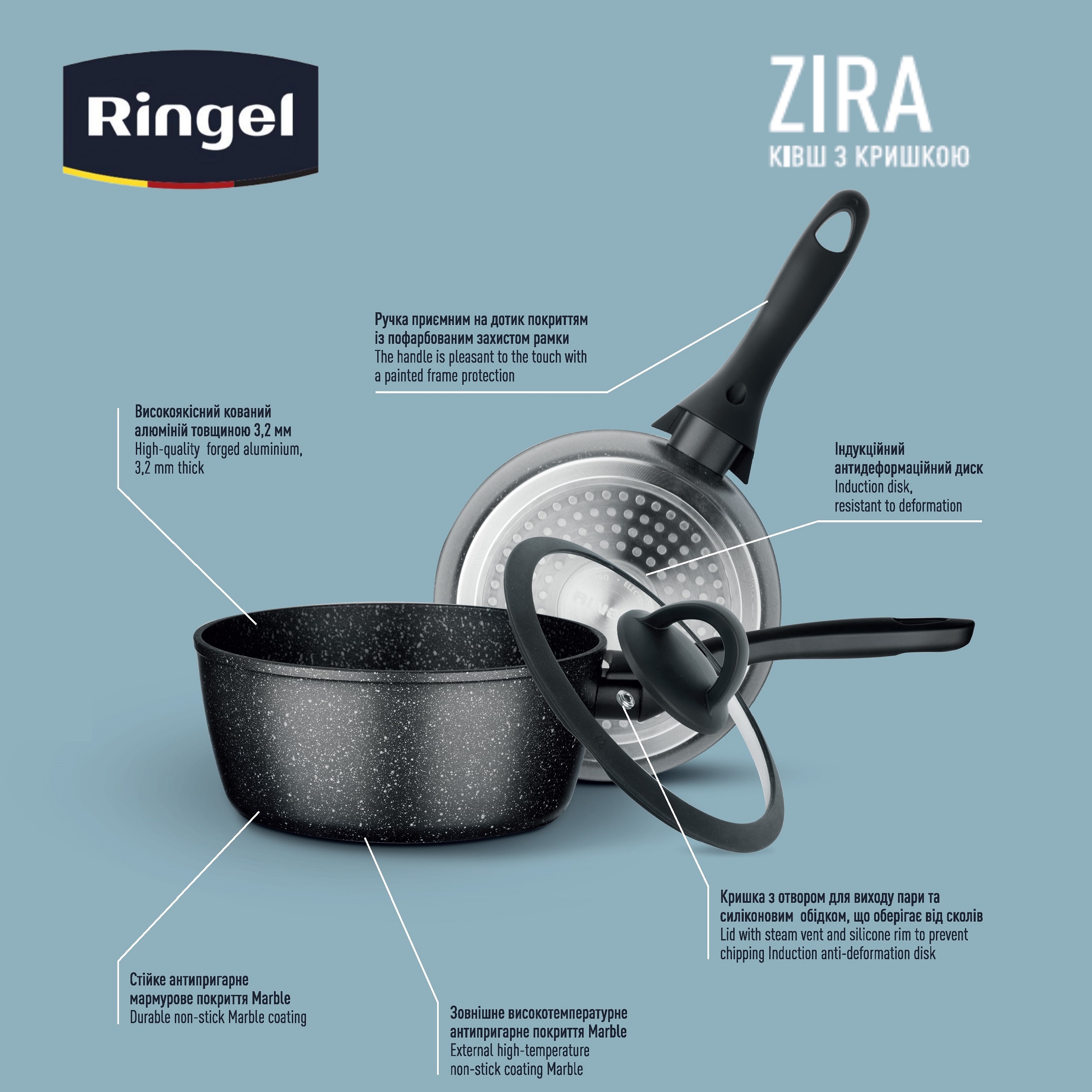 Ківш RINGEL Zira (1.2 л) 16 см