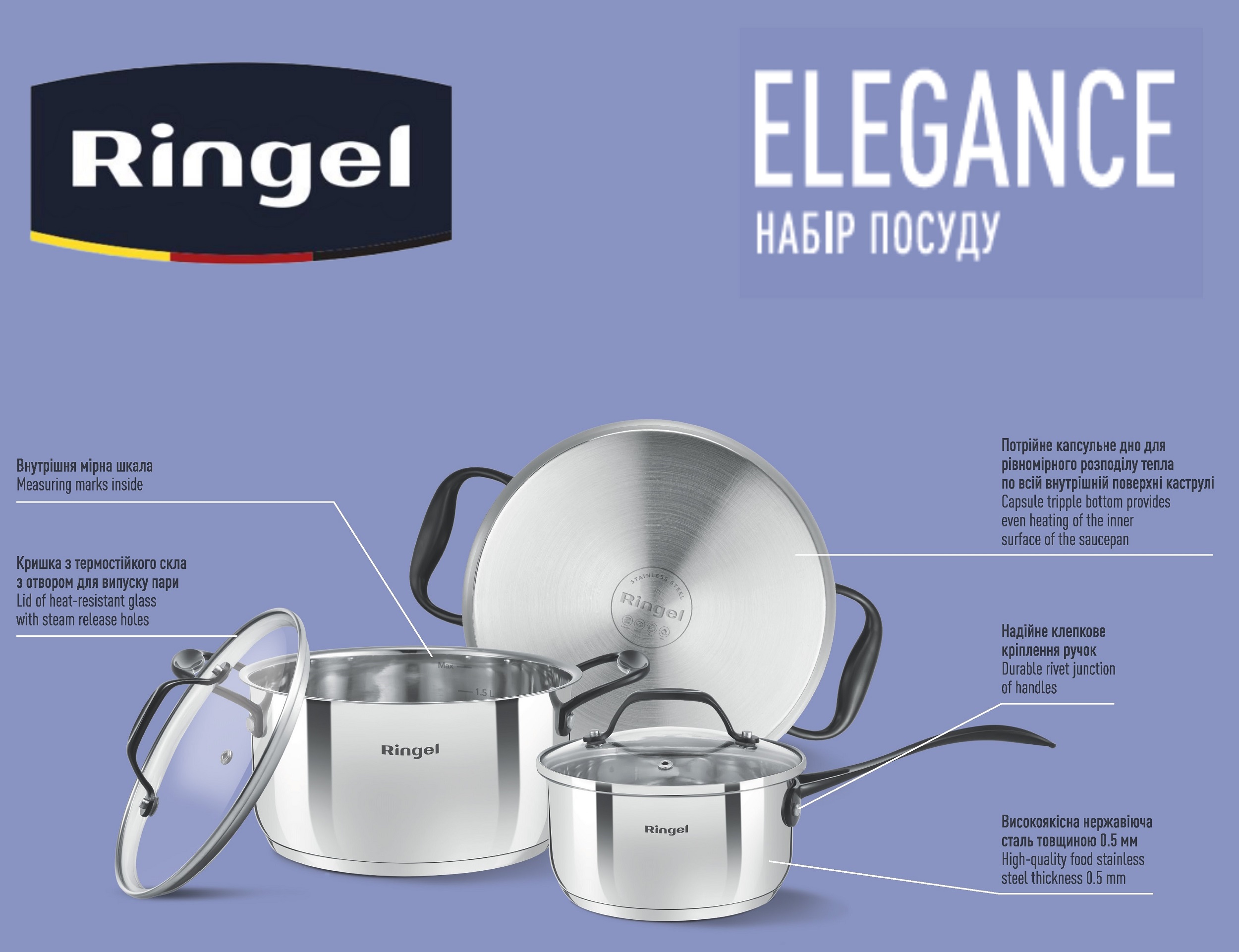 Набір посуду RINGEL Elegance 6 пр. (1.3л + 2.7л. + 5.3л)